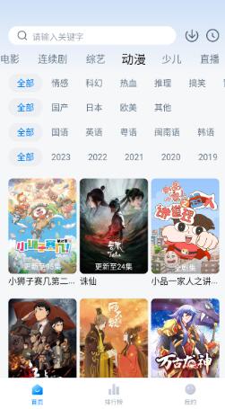 大师兄影视去广告版