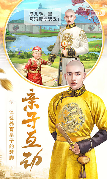 皇上吉祥2