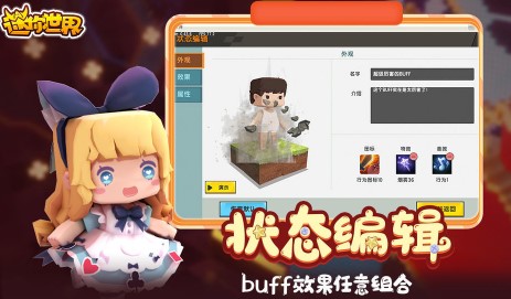 迷你世界0.47.0