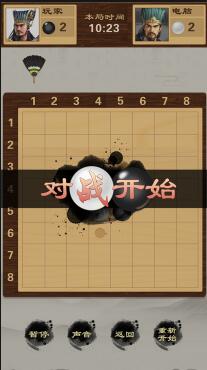 翻转棋黄金版